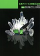 Quartz Crystal Device, 6.1th ed.