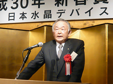 長谷川宗平 副会長